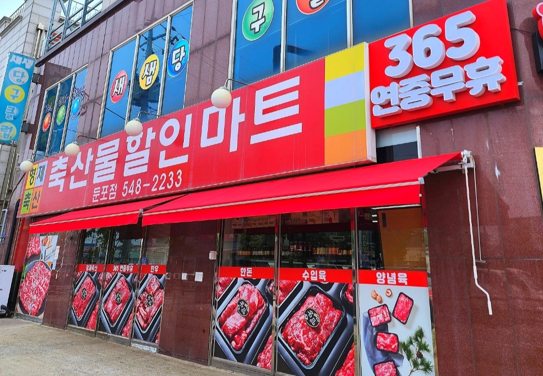 형제축산