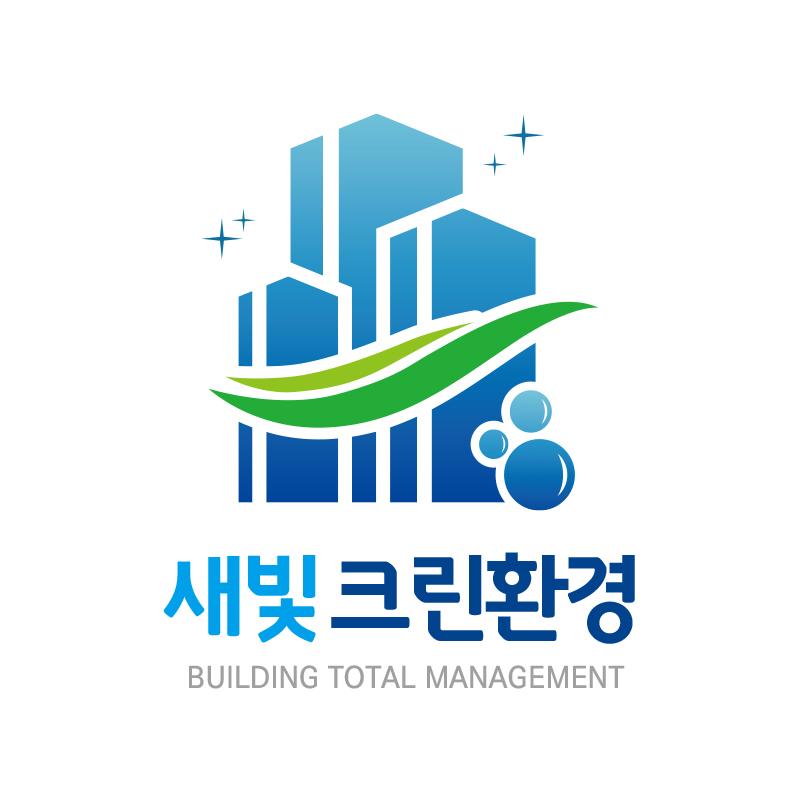 새빛크린환경