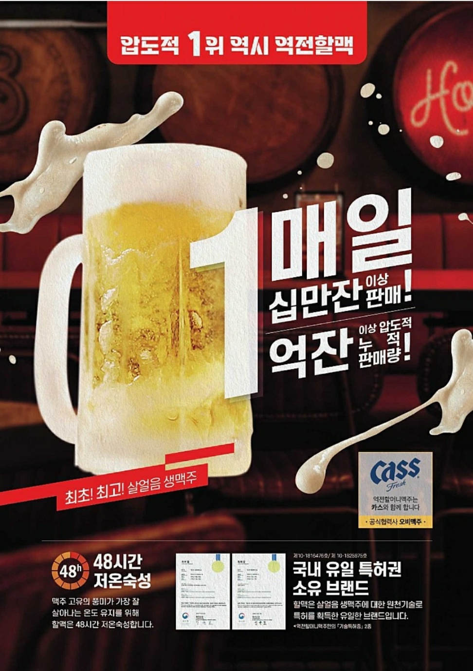 역전할머니맥주 서울문정법조타운점