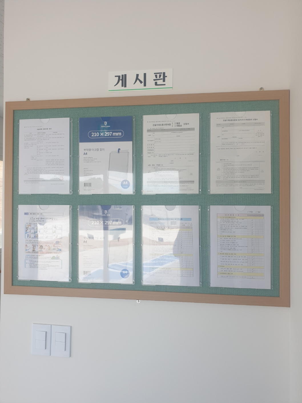부광중장비운전학원