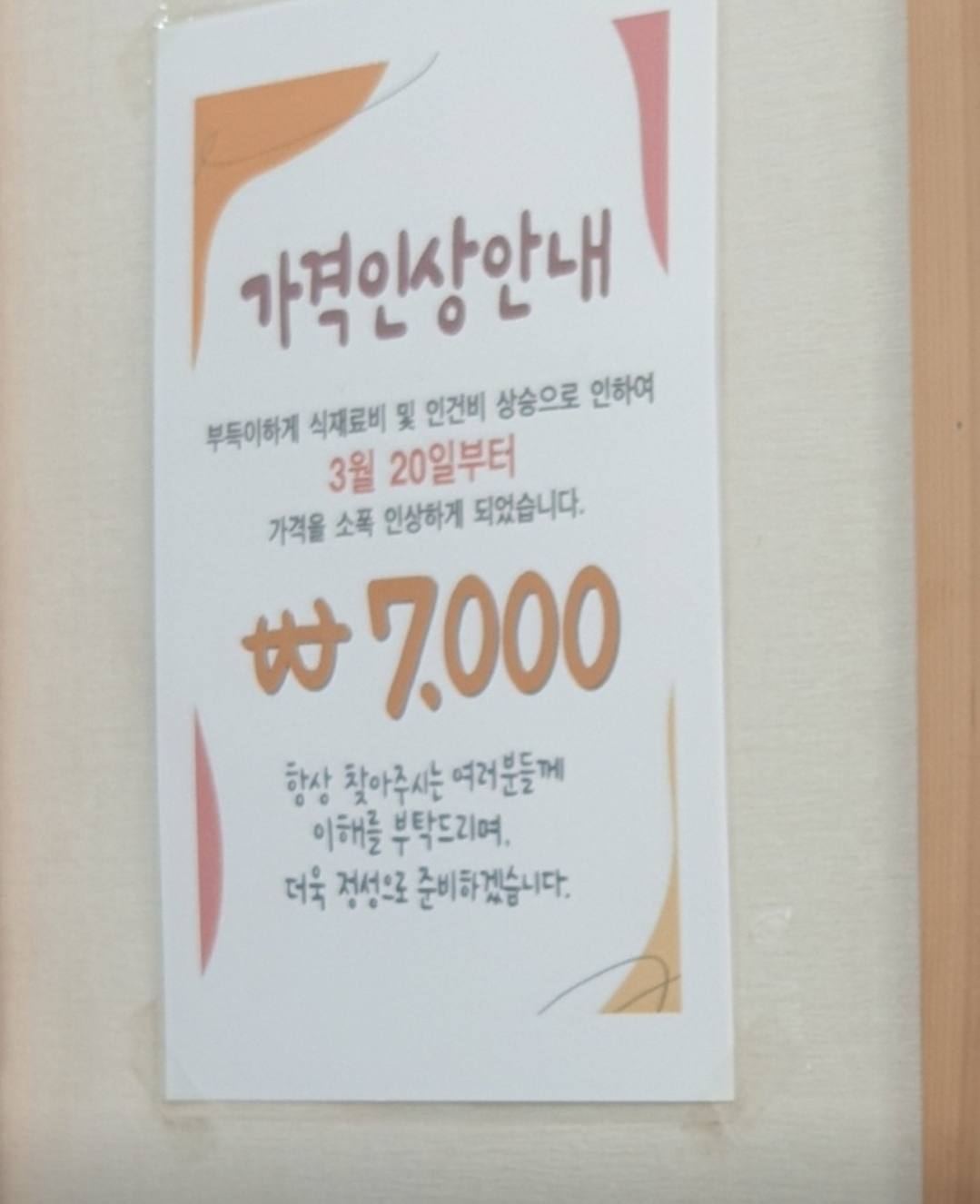 그곳에가면 본점