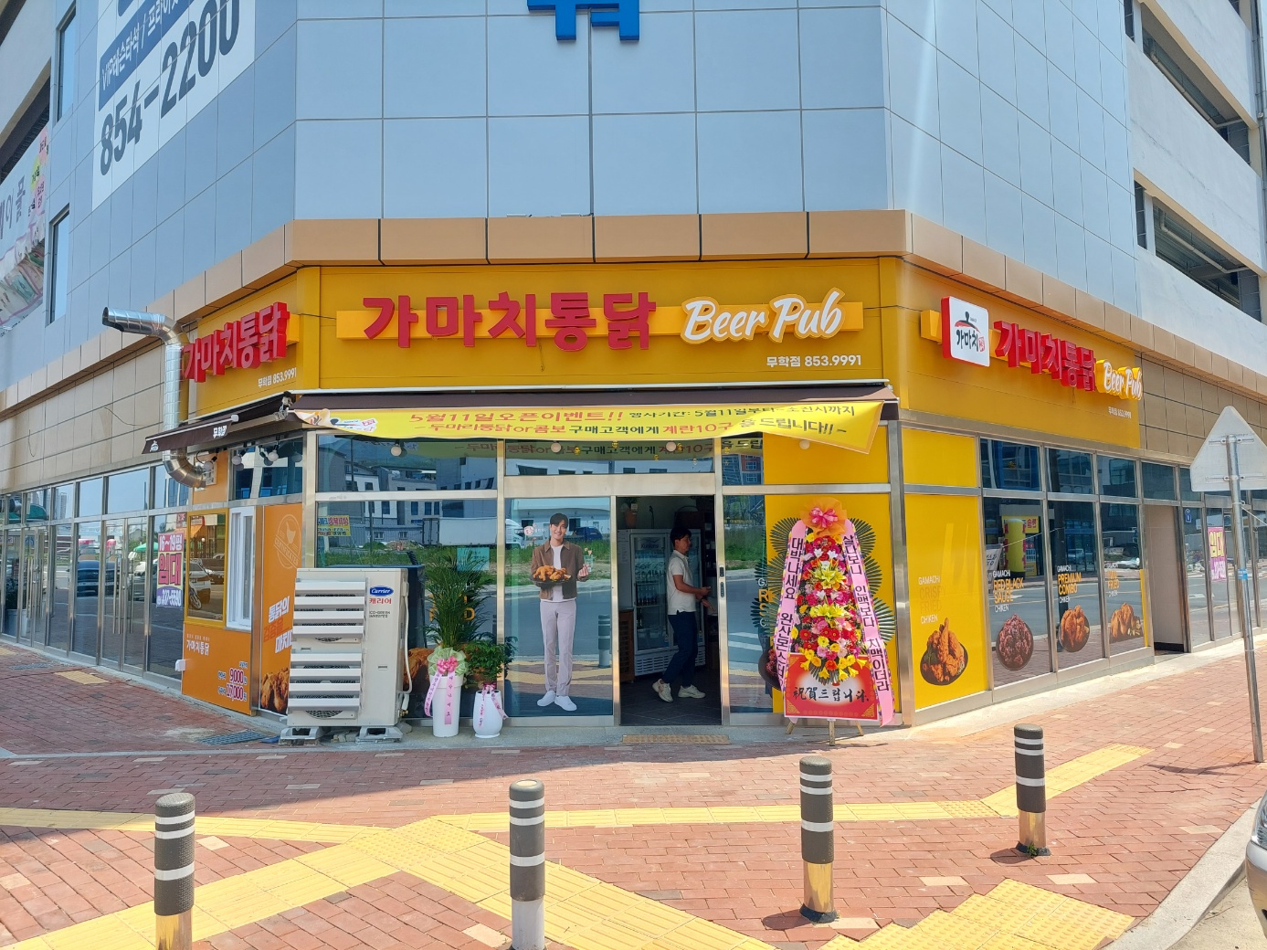 가마치통닭 경산하양무학점