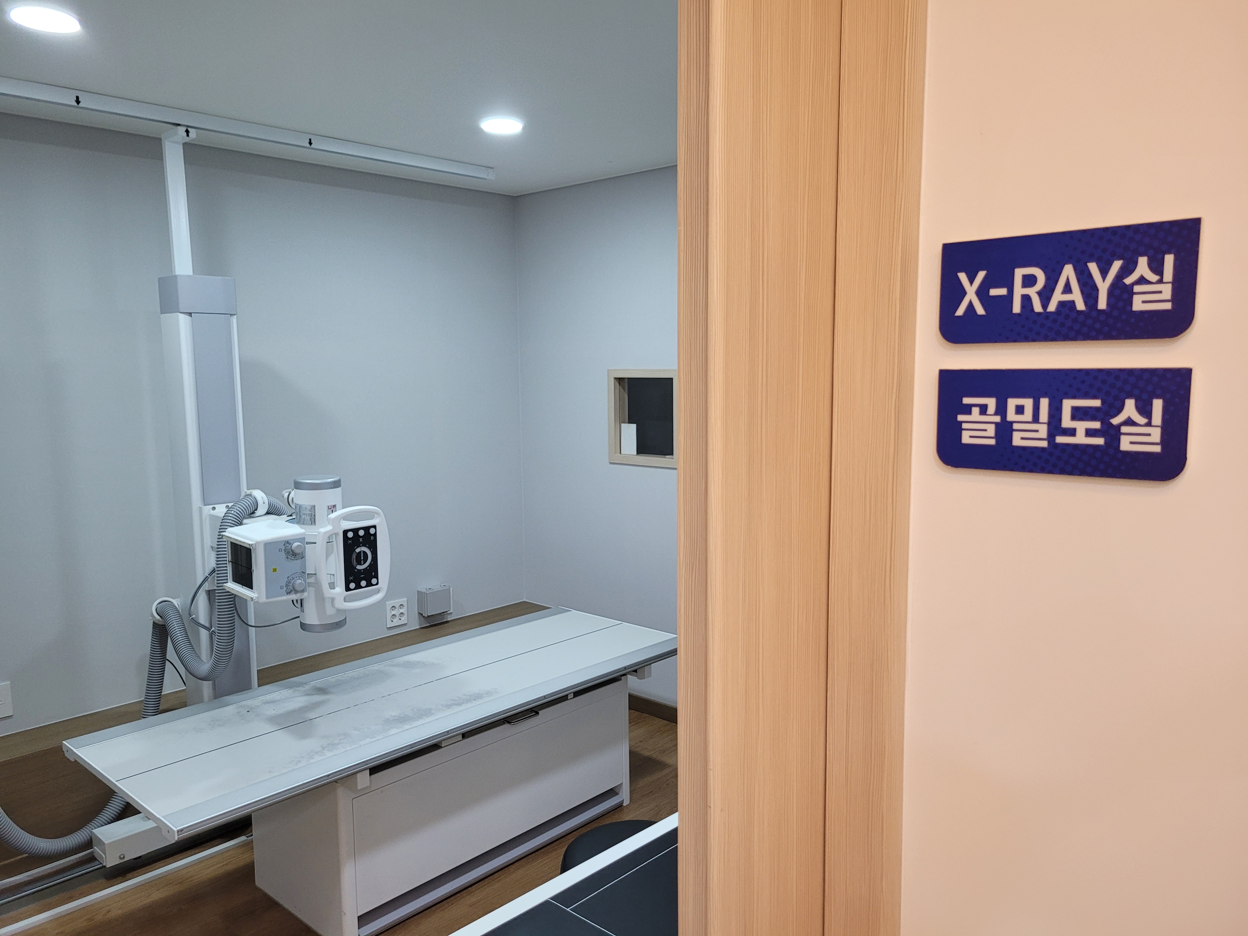 서울아산정형외과의원