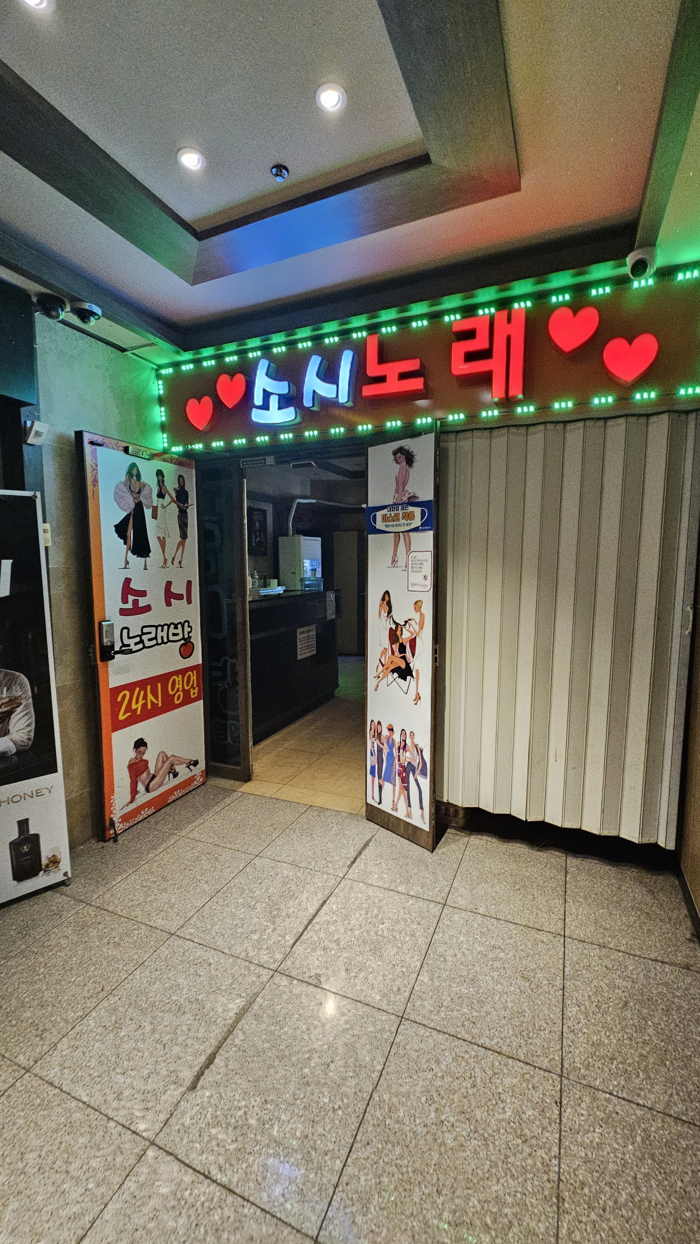소시노래클럽