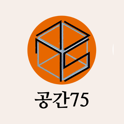 공간75 대표 이미지