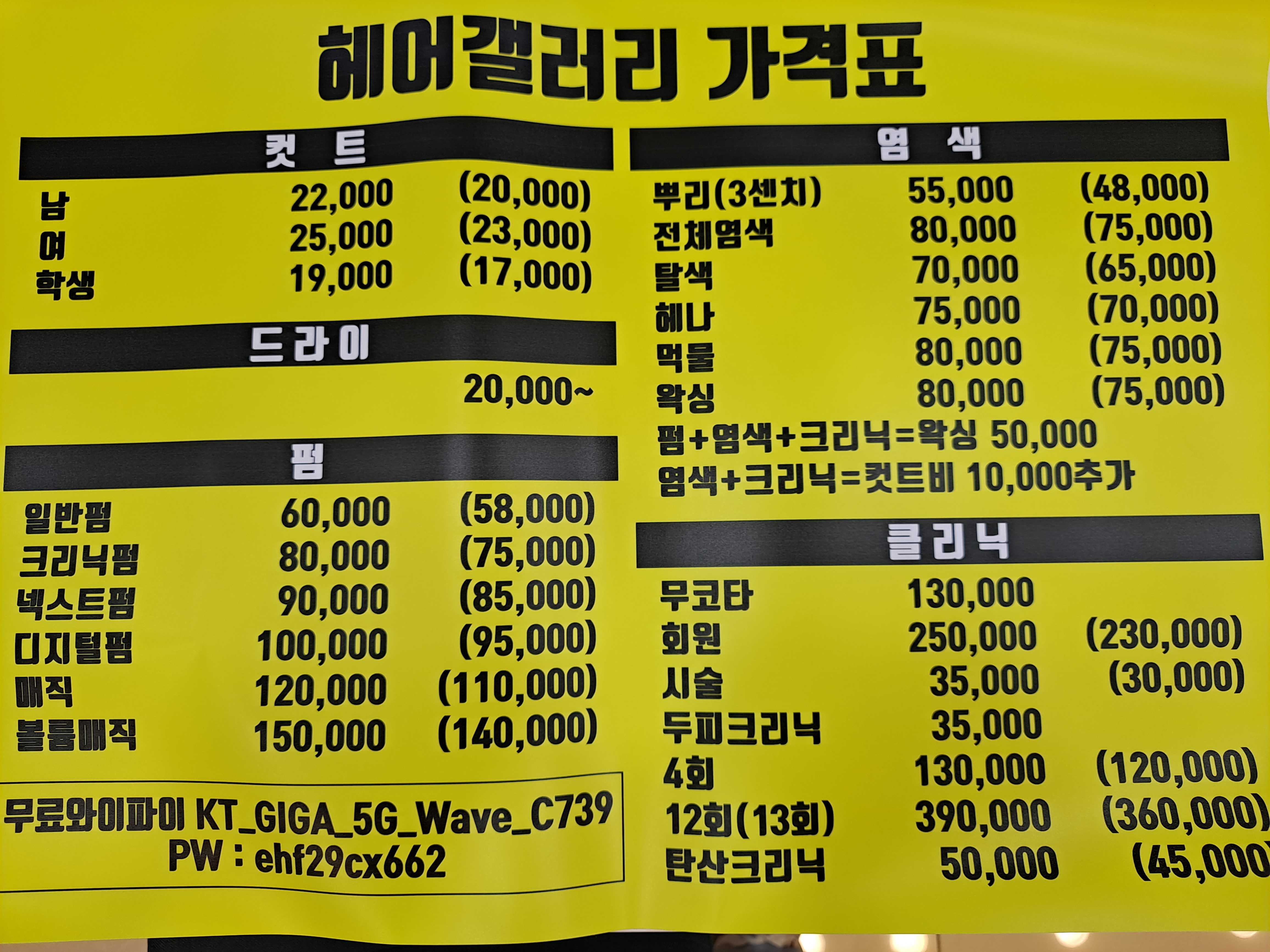 이상희헤어갤러리