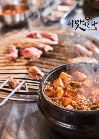 이맛에온다