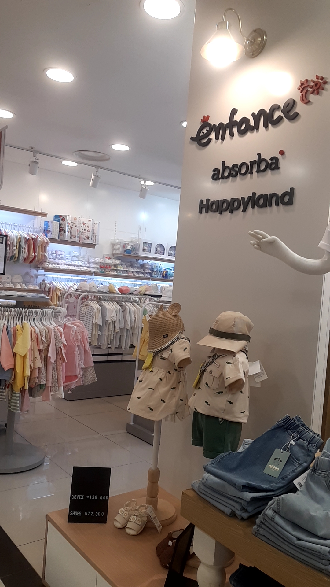 해피랜드 뉴코아아울렛 덕천점