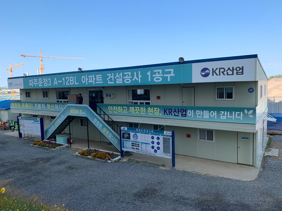 대길안전산업