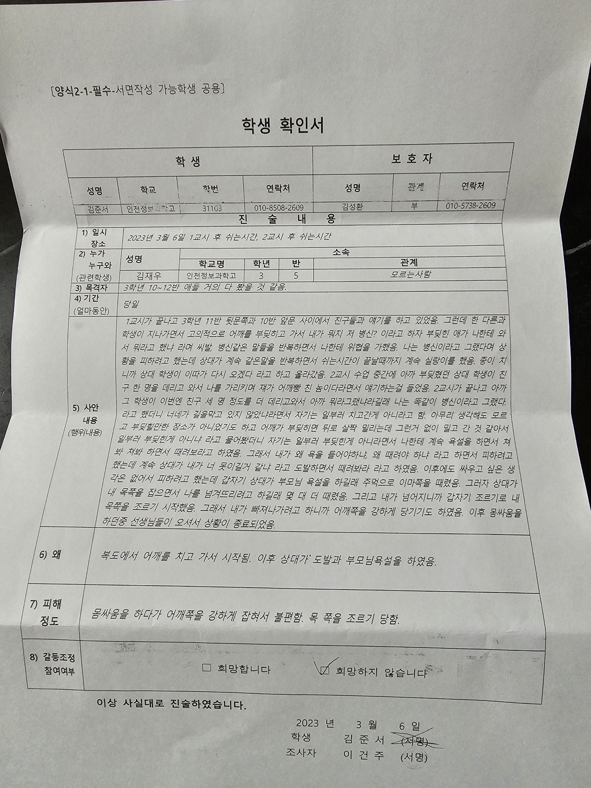 행정사법인 혜안