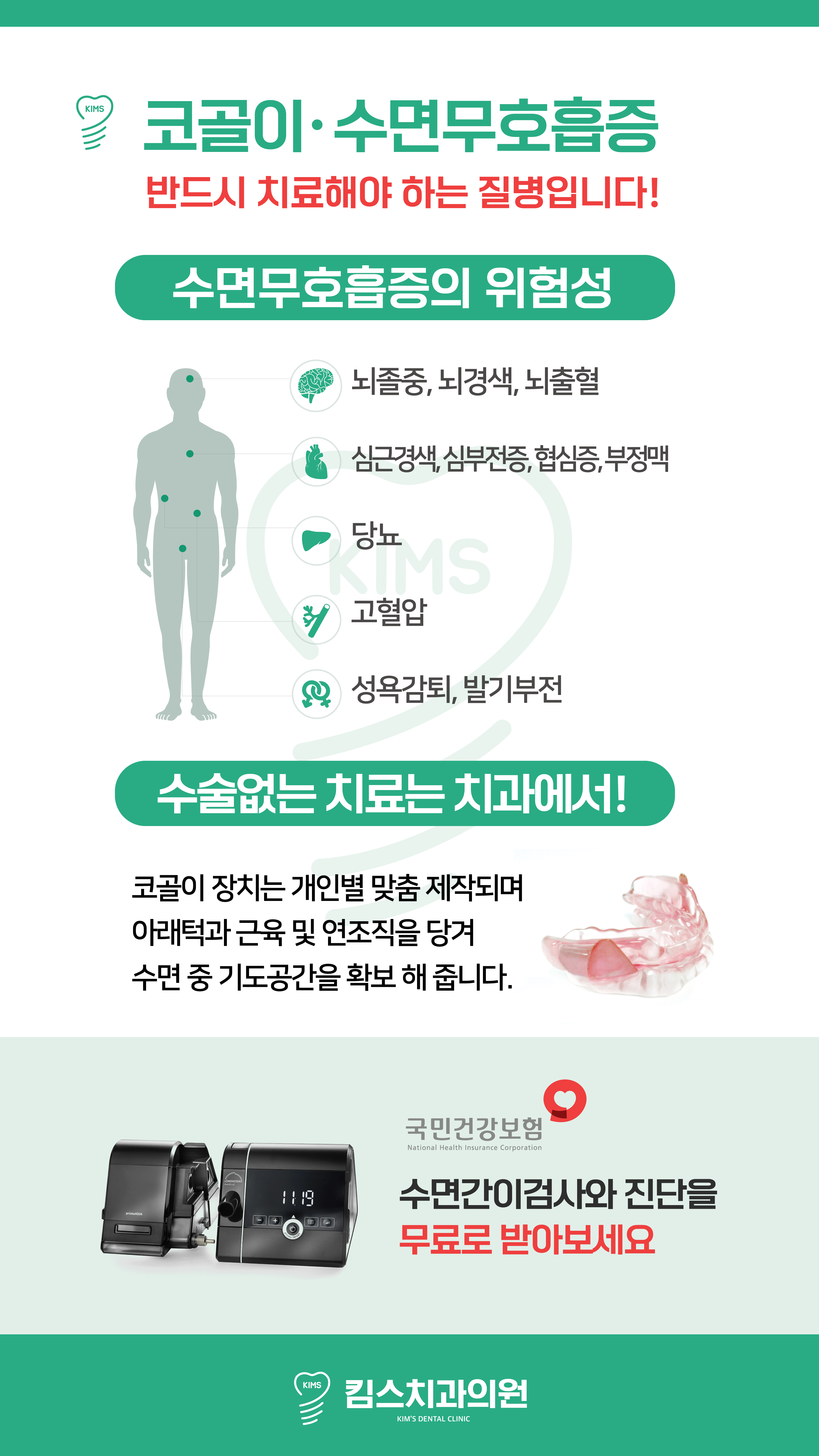 킴스치과의원 대표 이미지