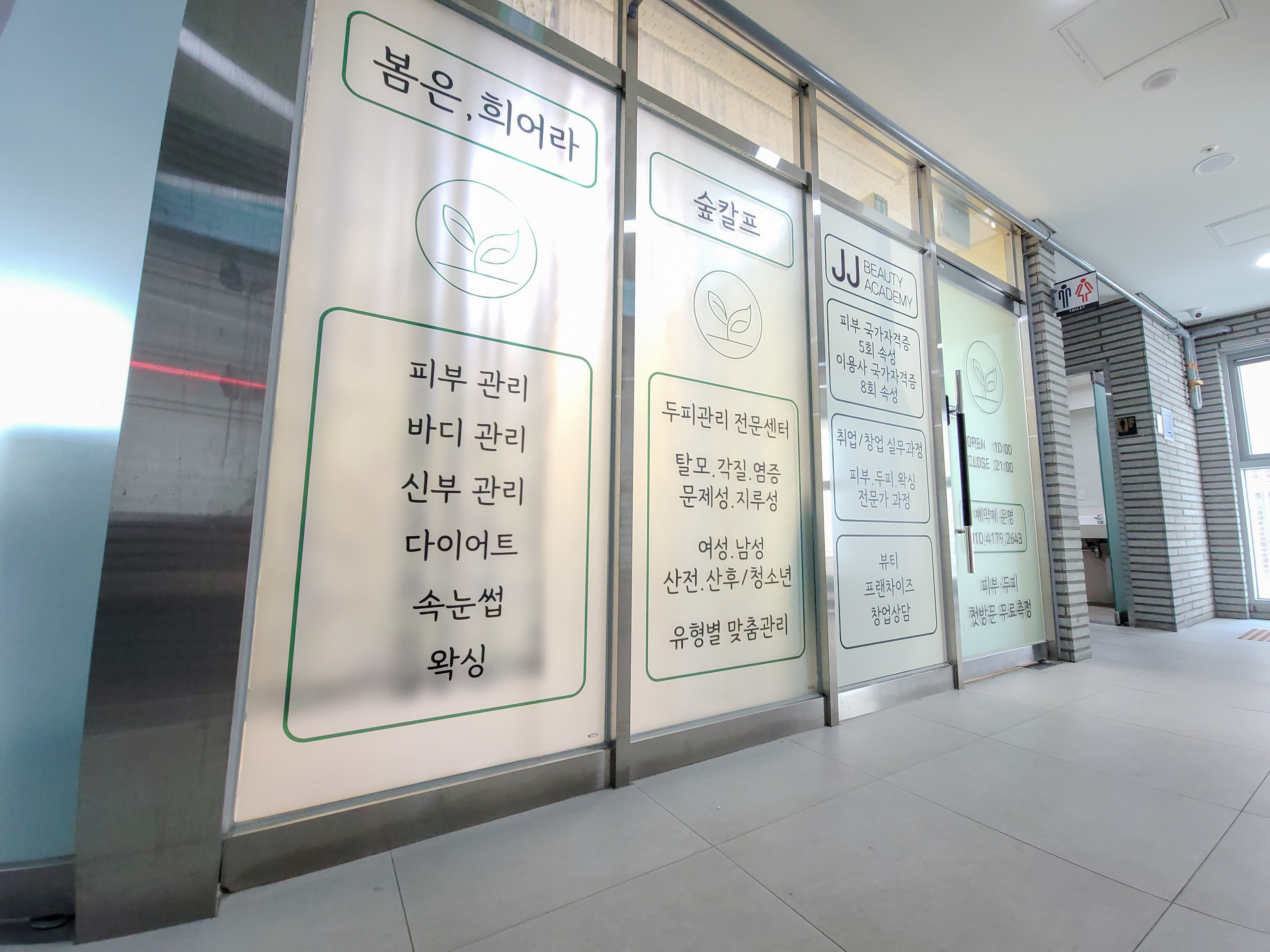 봄은,희어라&숲칼프