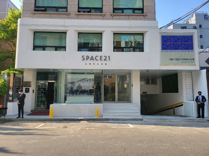 스페이스21