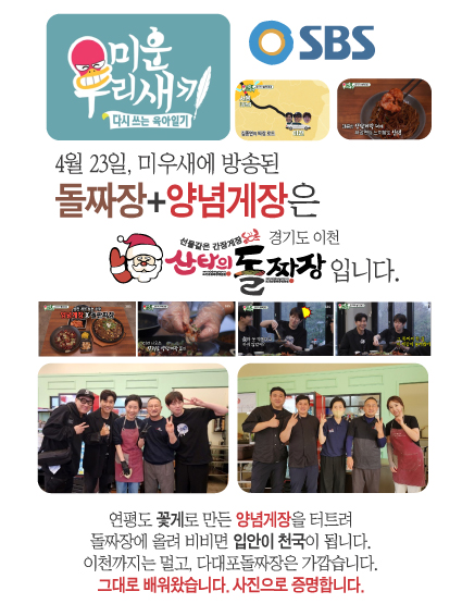 다대포돌짜장