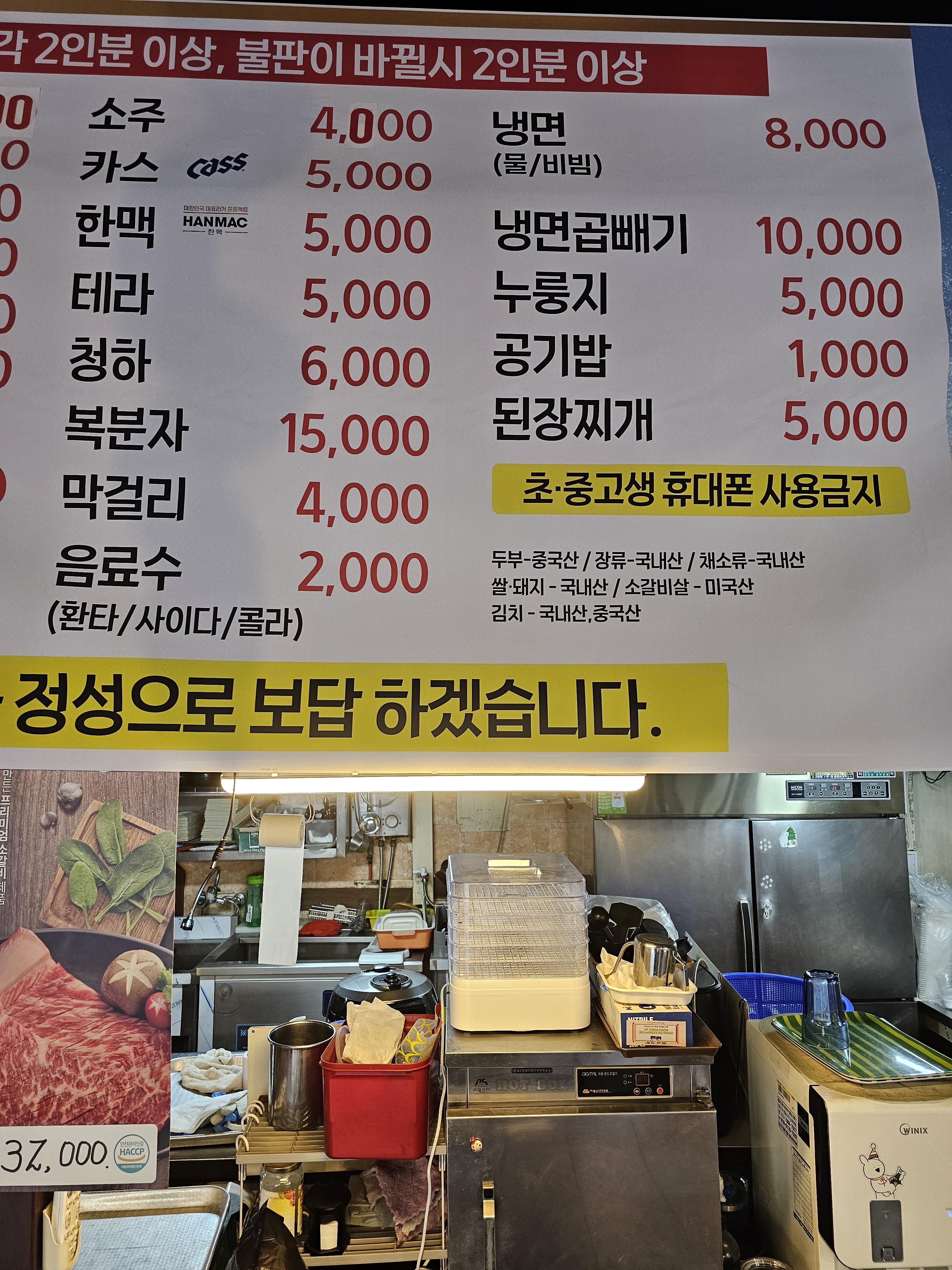 엉댕이돼지부속 정왕점