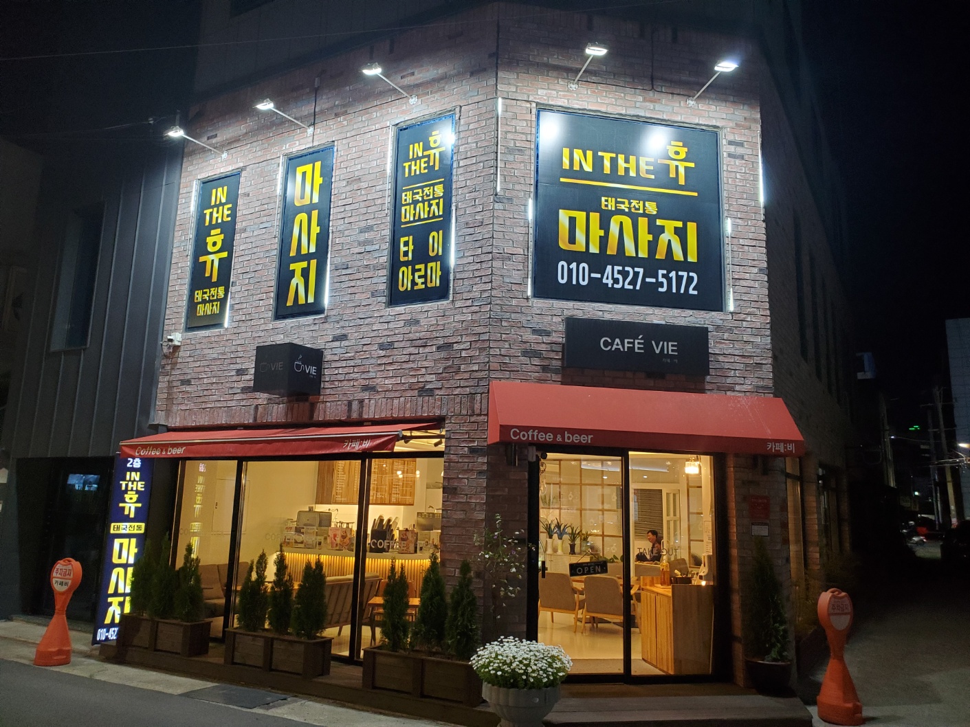인더휴 photo 2