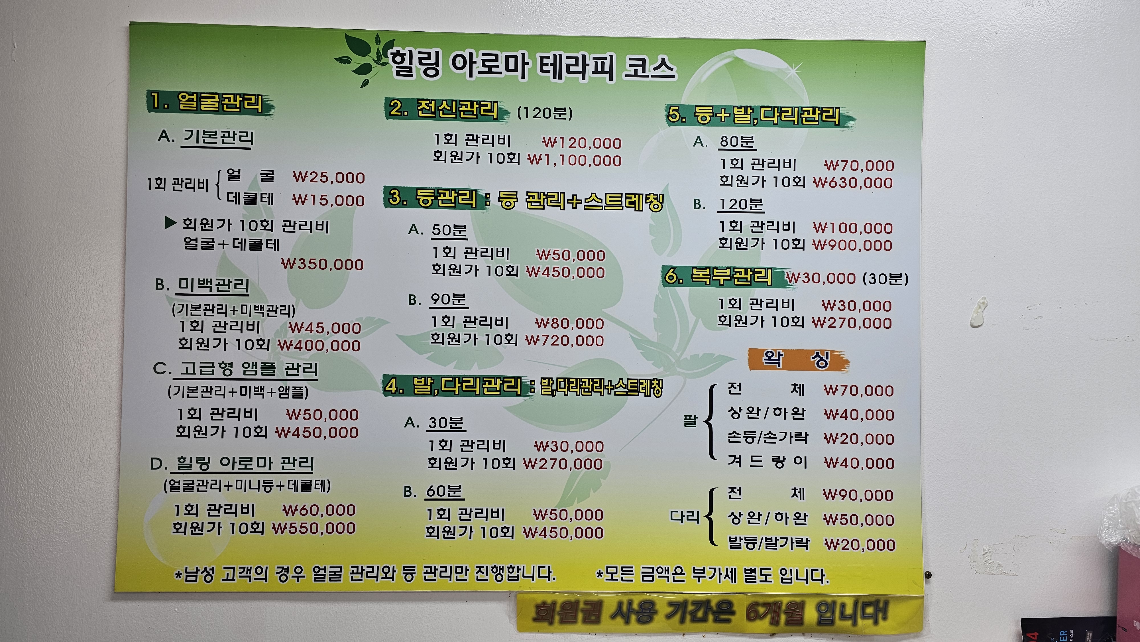 힐링아로마테라피