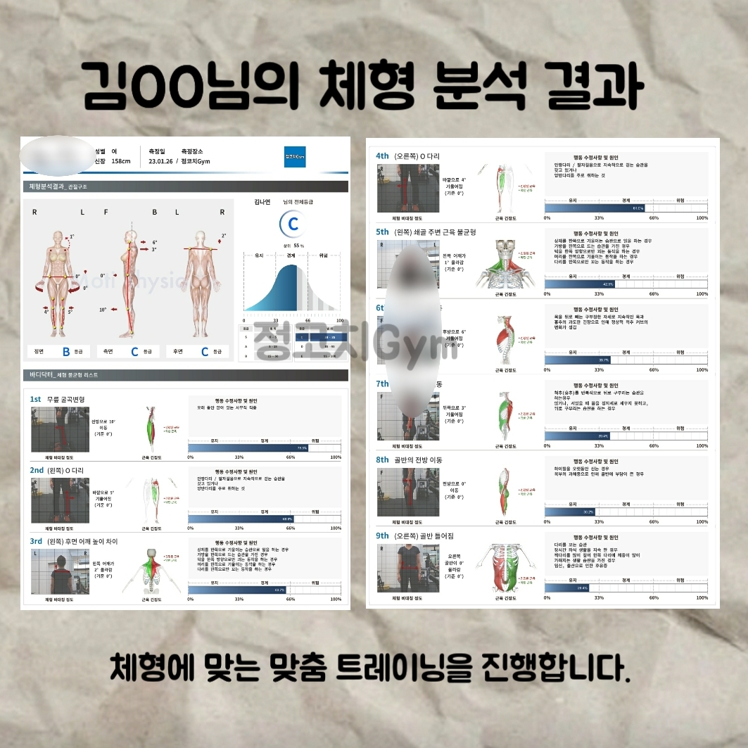 정코치Gym