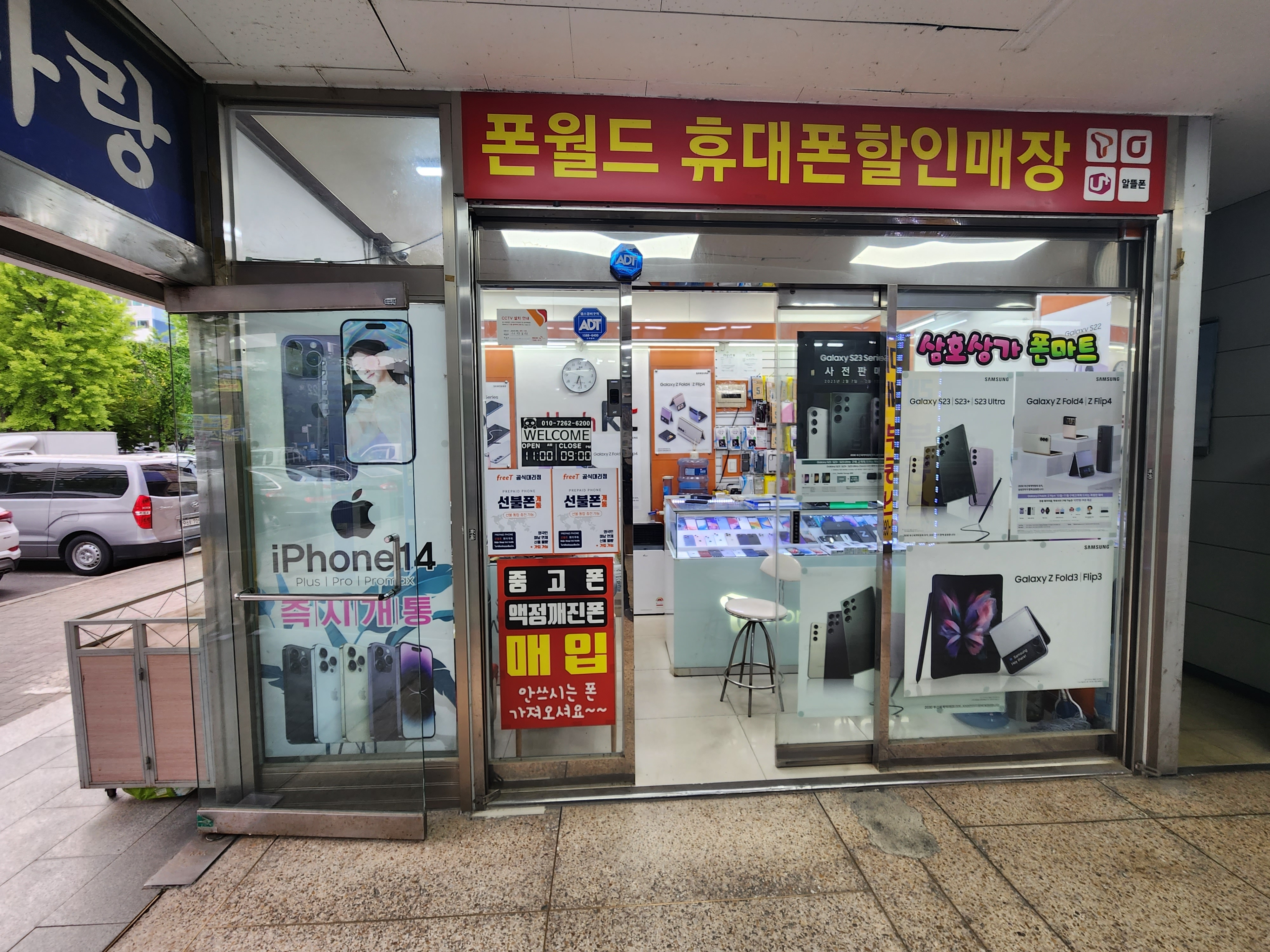폰월드