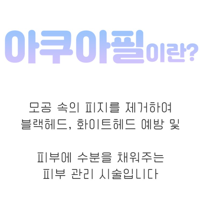 윈썸스킨케어