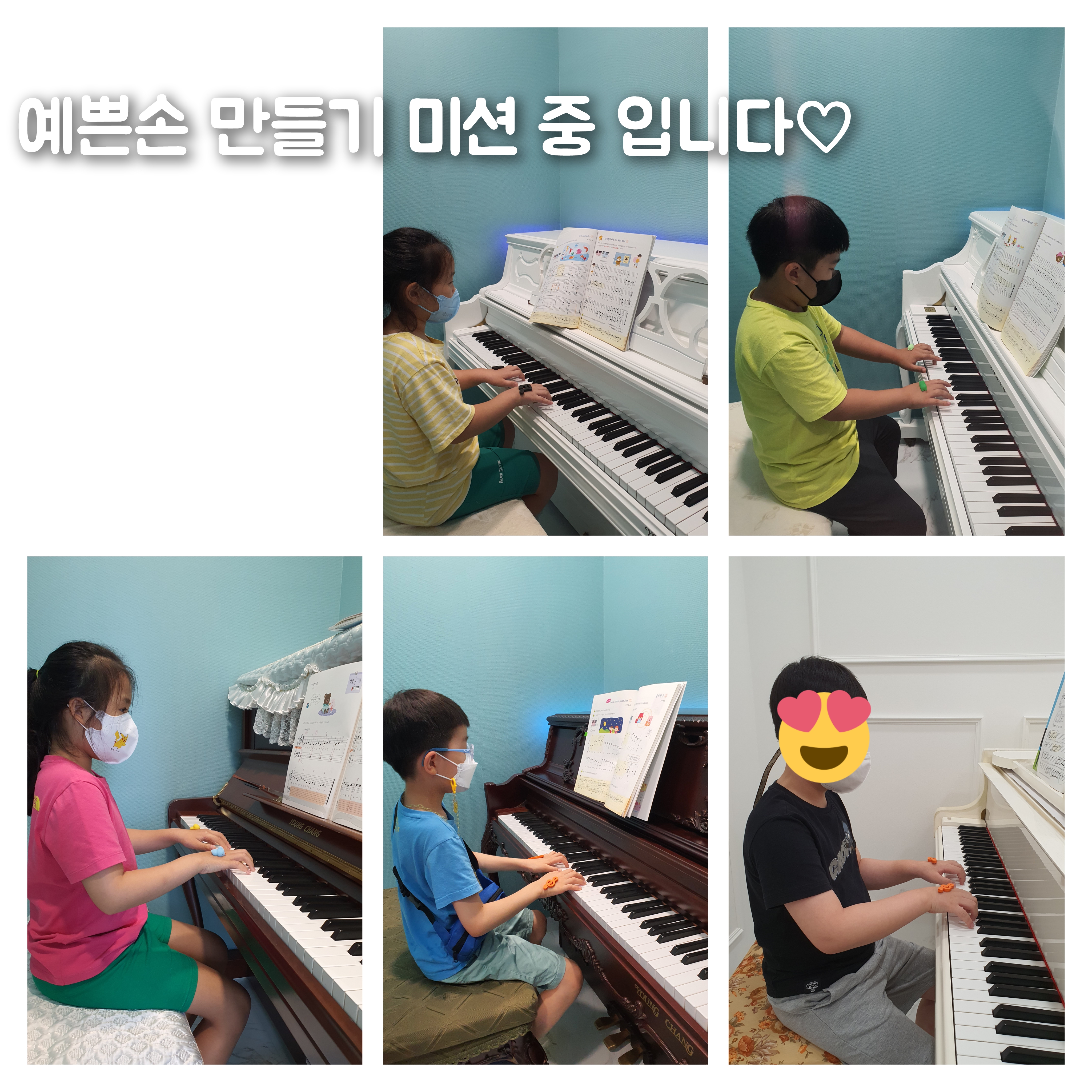 서창솔트음악학원