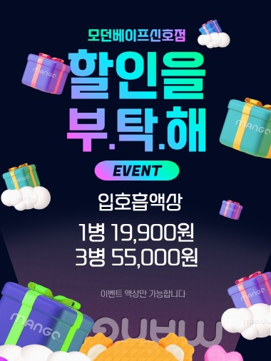 모던베이프 신호점