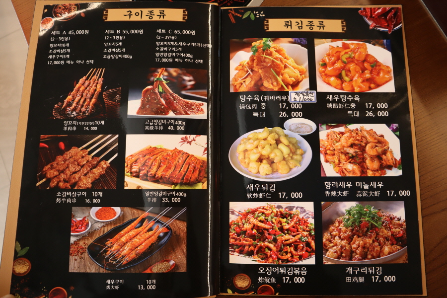 북경양꼬치2호점