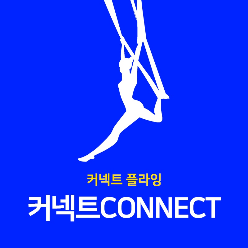 커넥트CONNECT