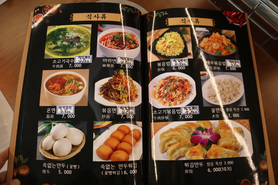 북경양꼬치2호점