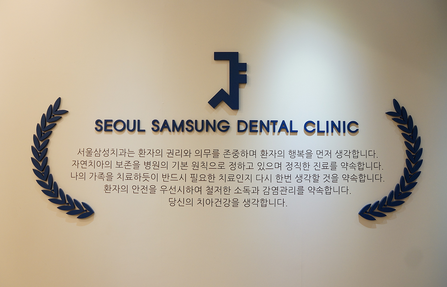 동대문서울삼성치과의원 대표 이미지