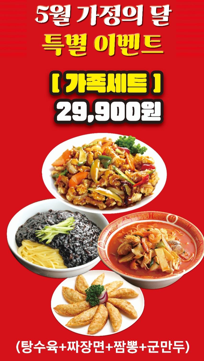 포명천천 차이니즈