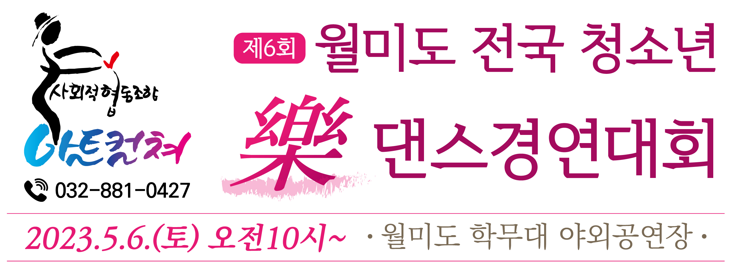 사회적협동조합 아트컬쳐