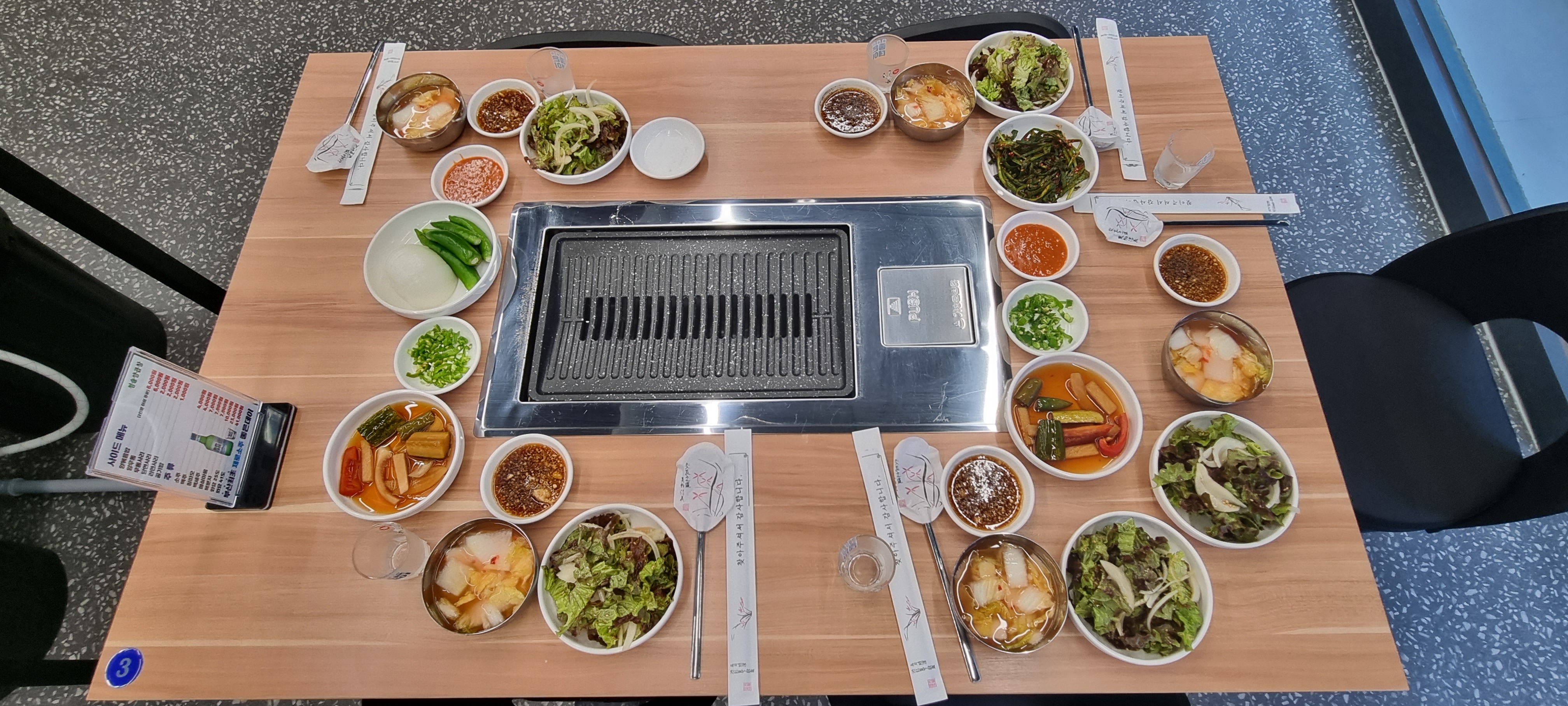 청솔양곱창