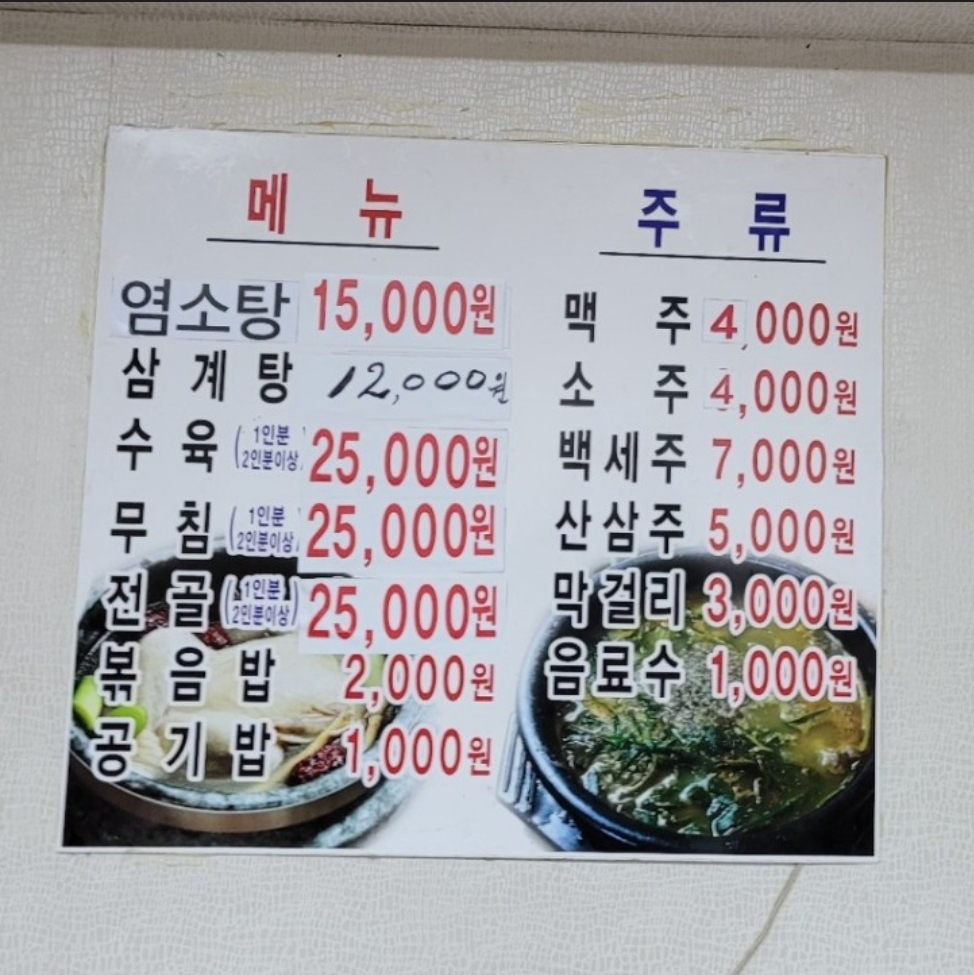 태성식당