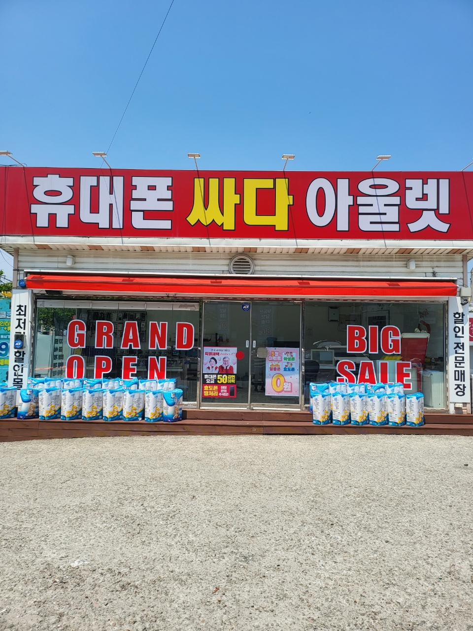 휴대폰 싸다 아울렛