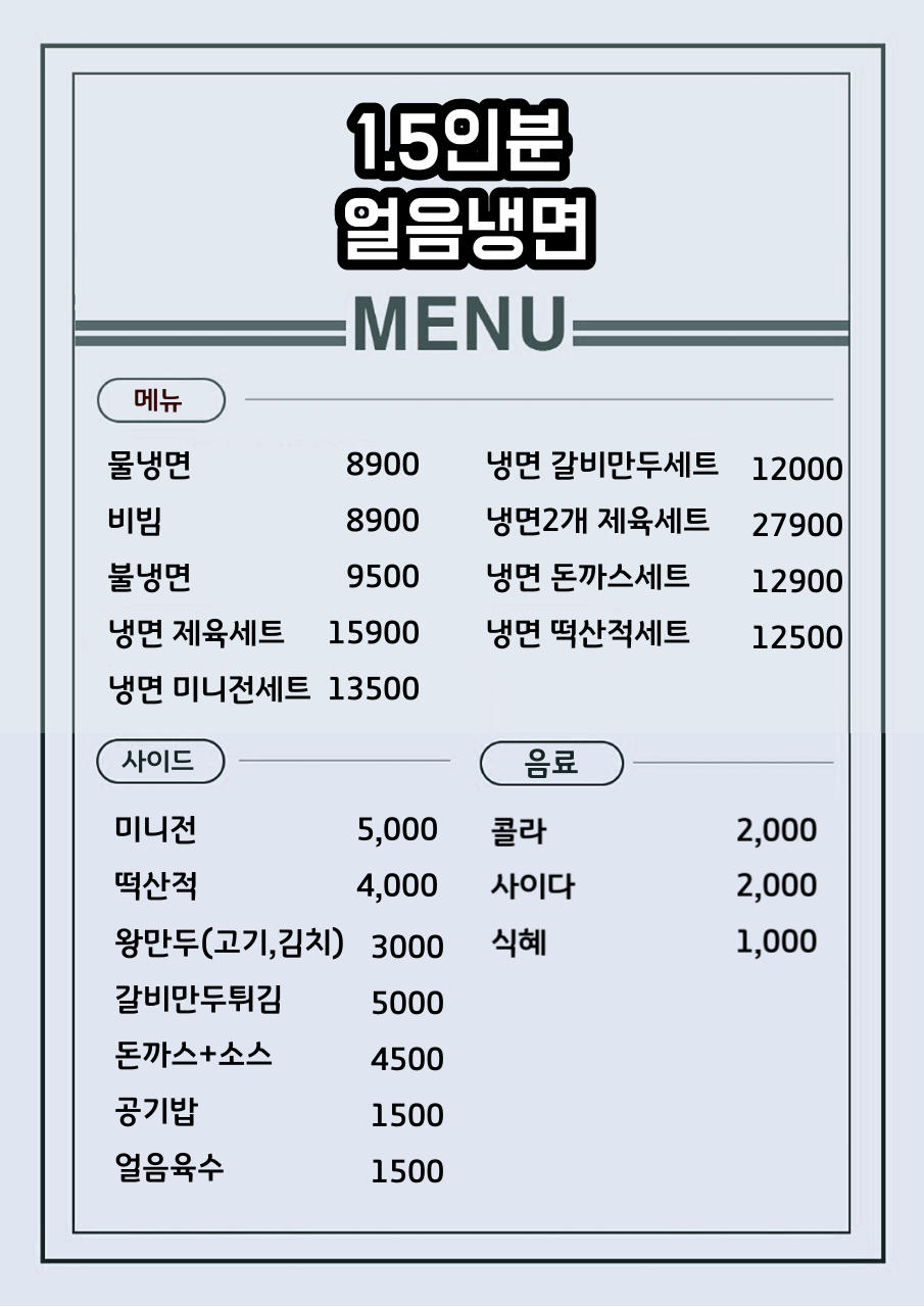 든든국밥&해장냉면