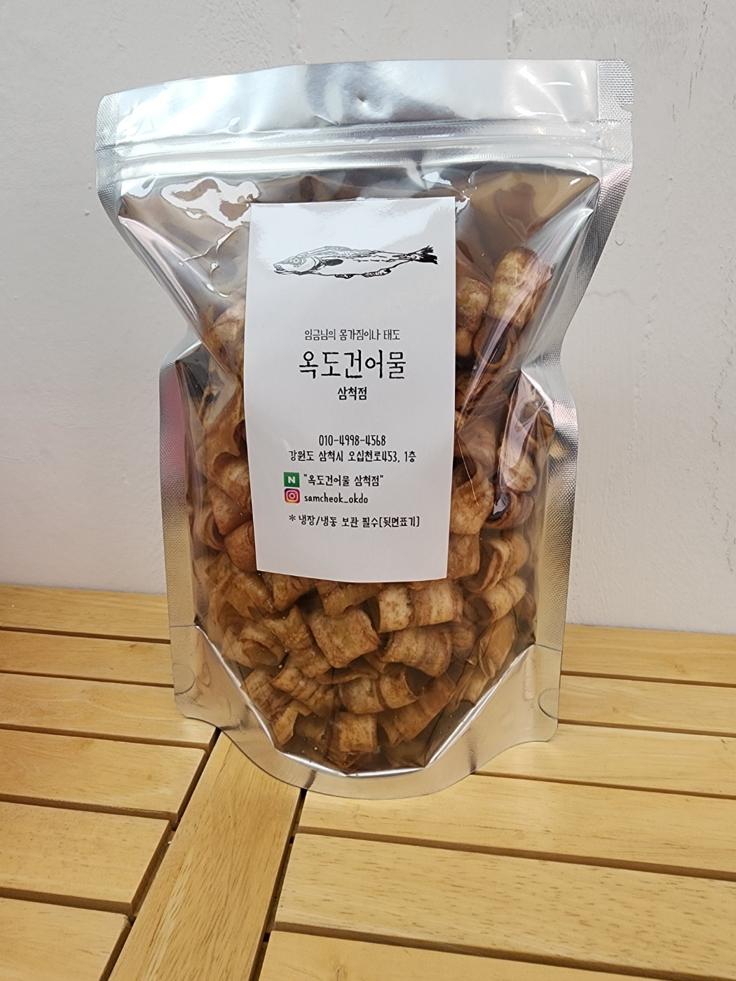옥도건어물 삼척점