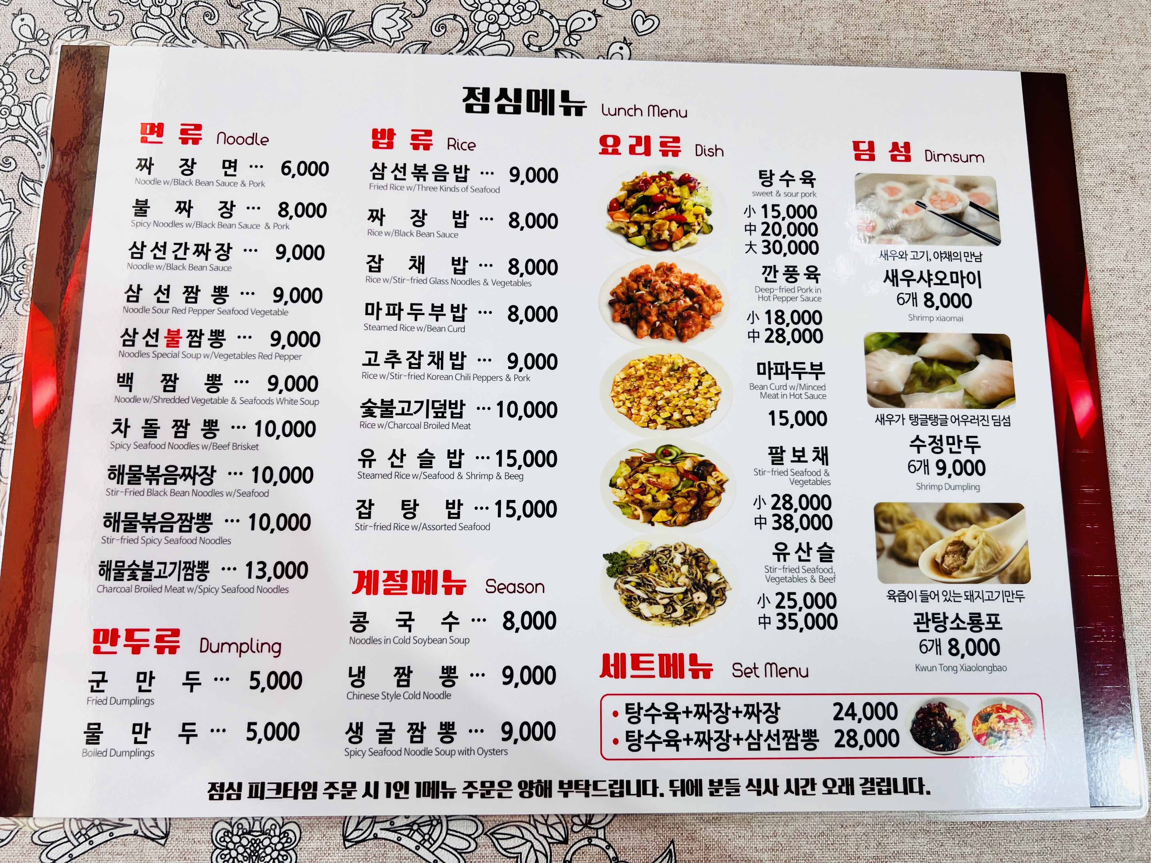 공부중화요리