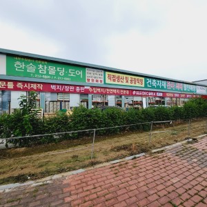 한솔디엔씨