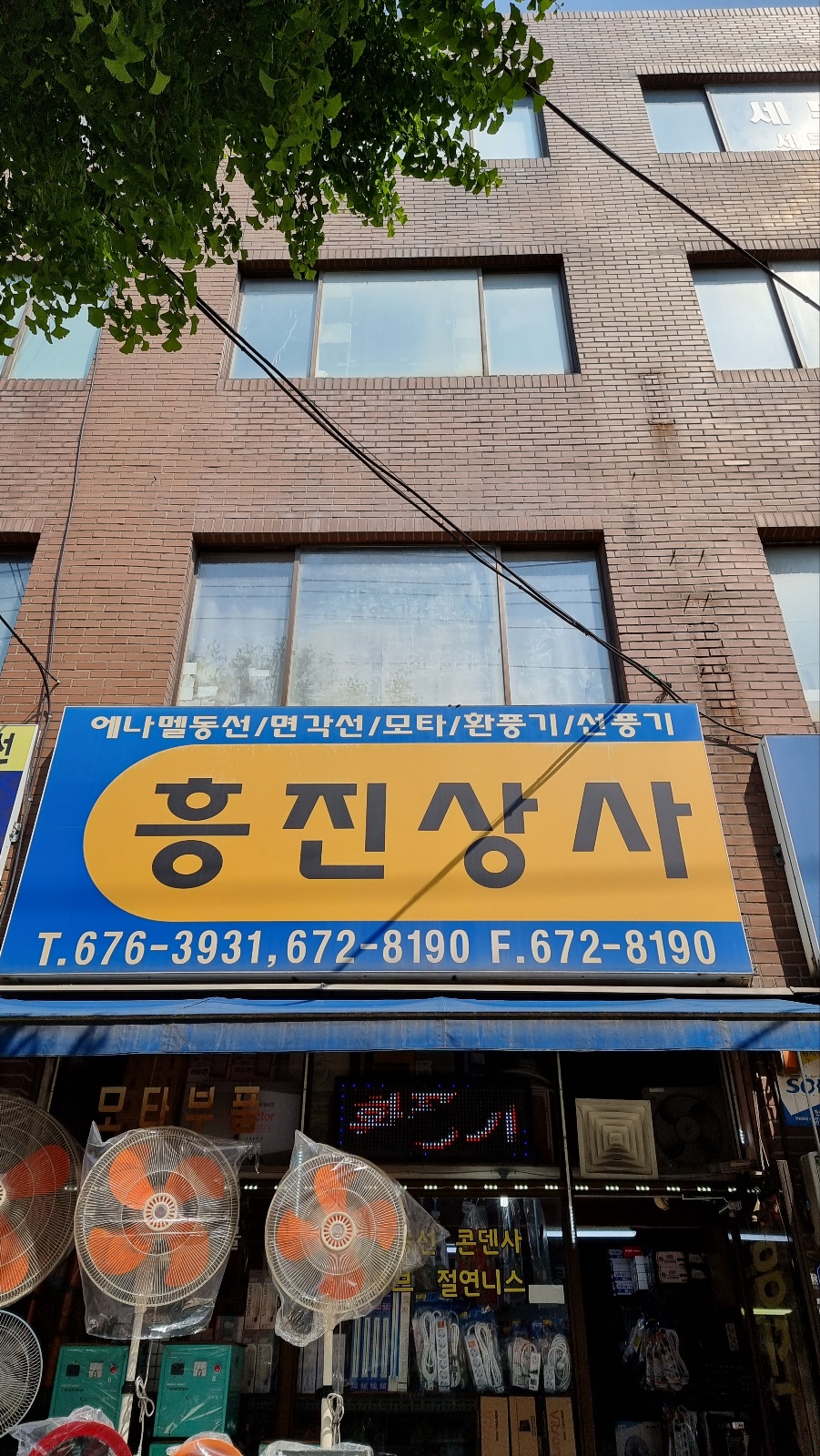 흥진상사