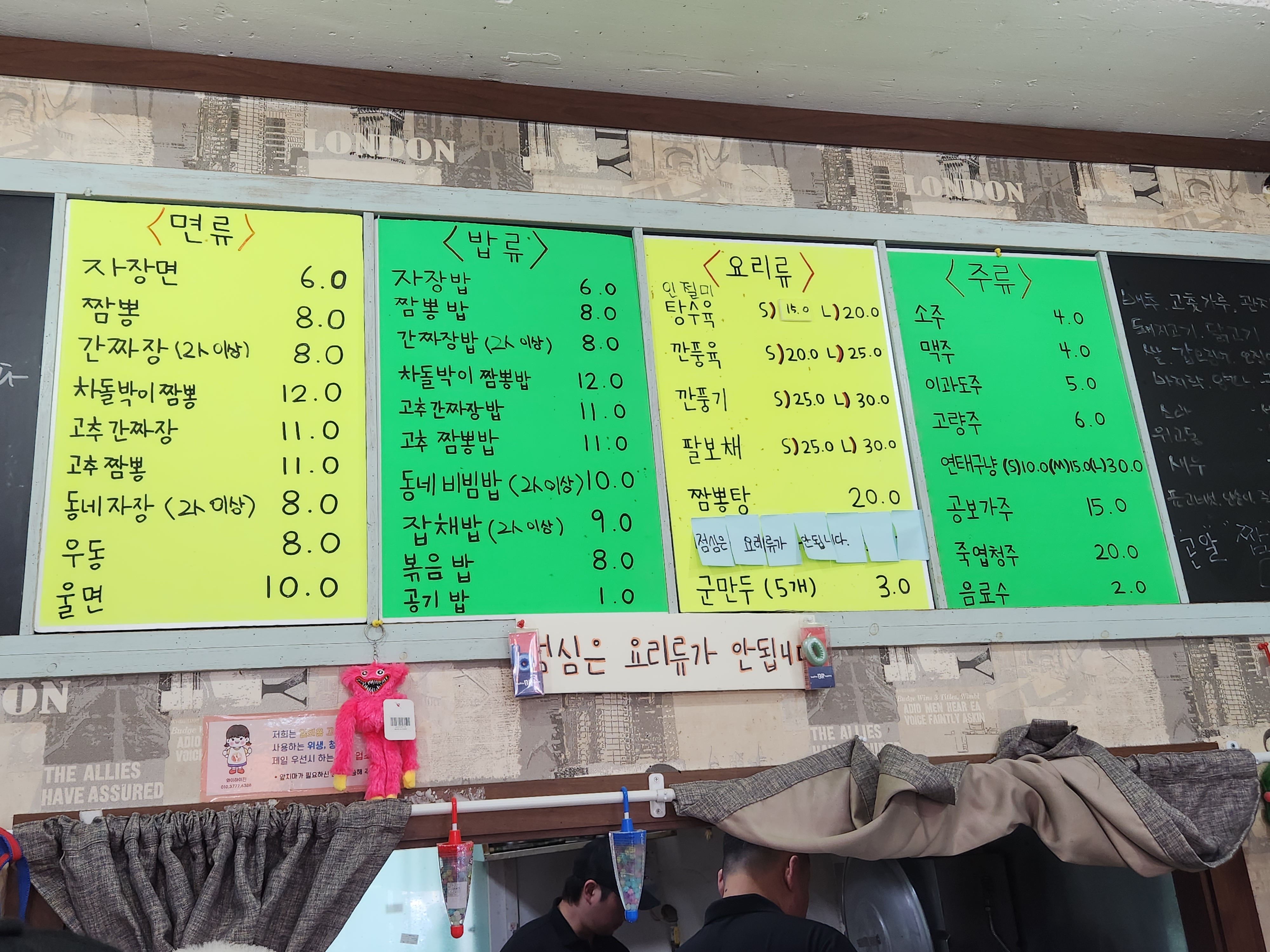 동네중국집