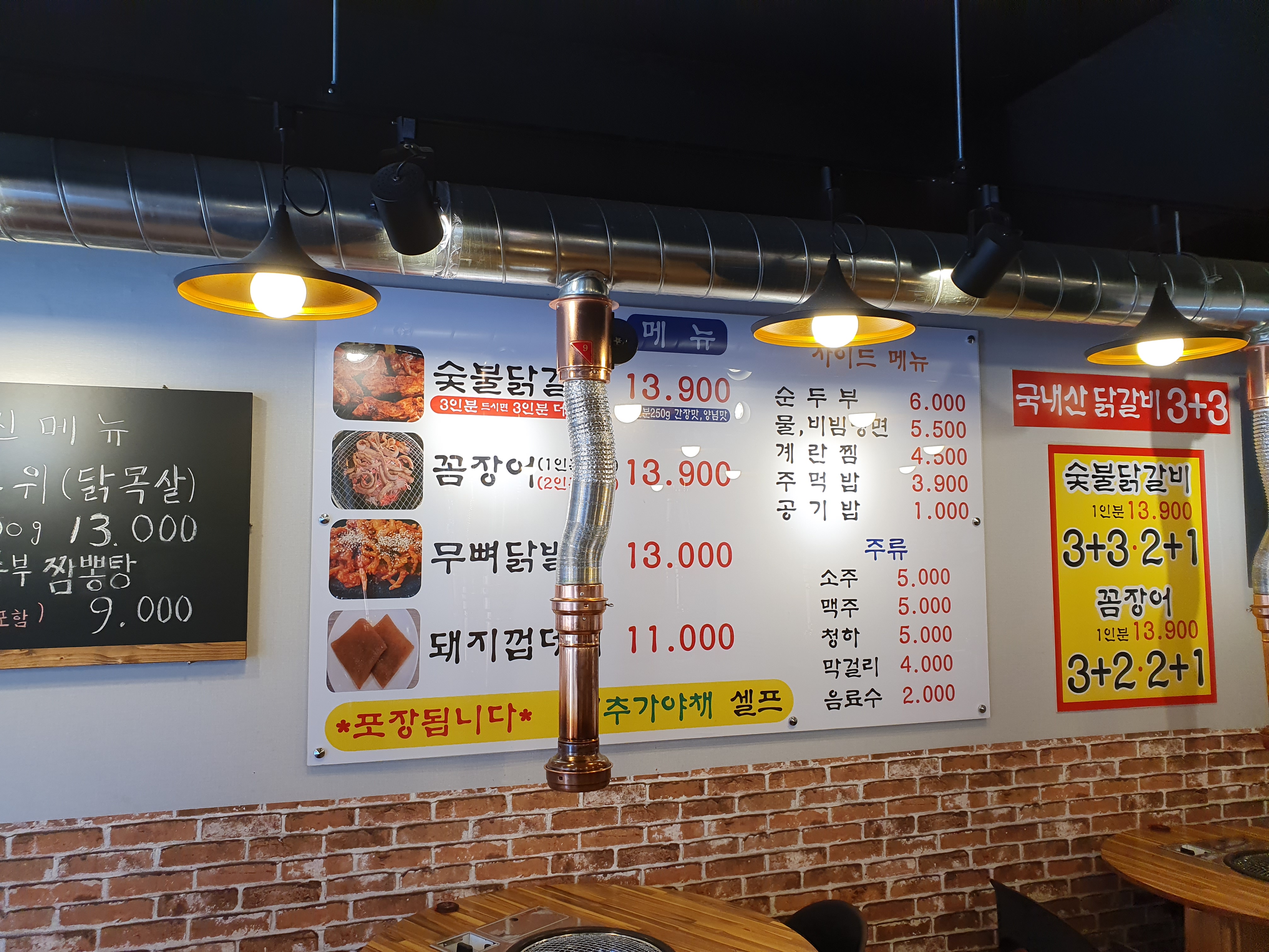계동닭구이