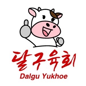 달구육회 봉담점