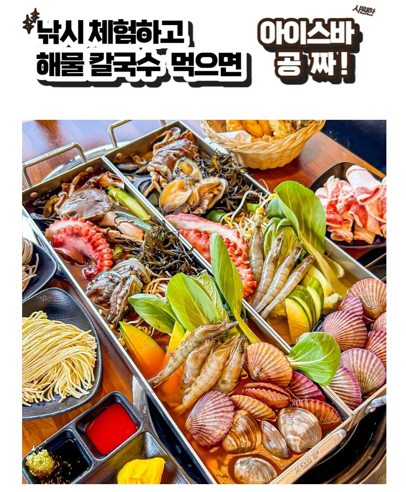 네이버 플레이스 올레바당체험마을 : 네이버