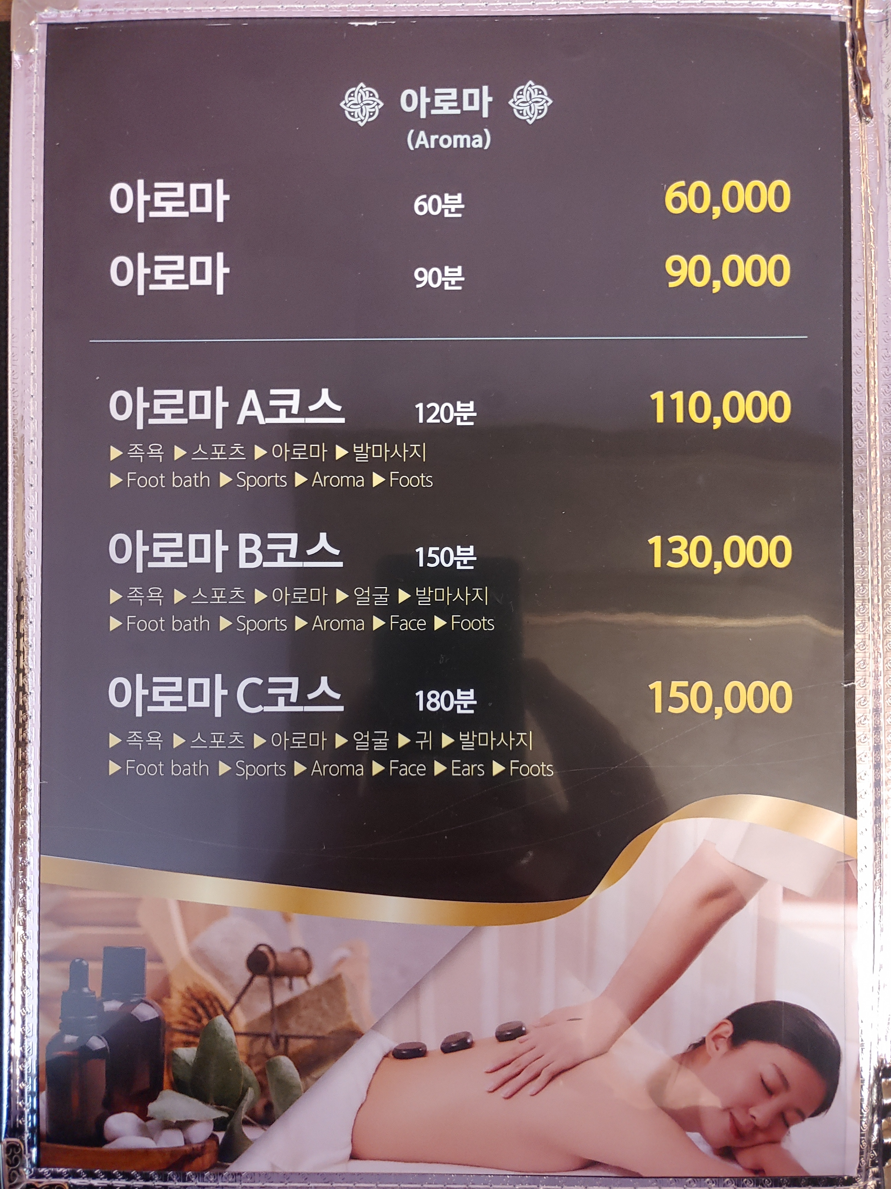 힐링마사지