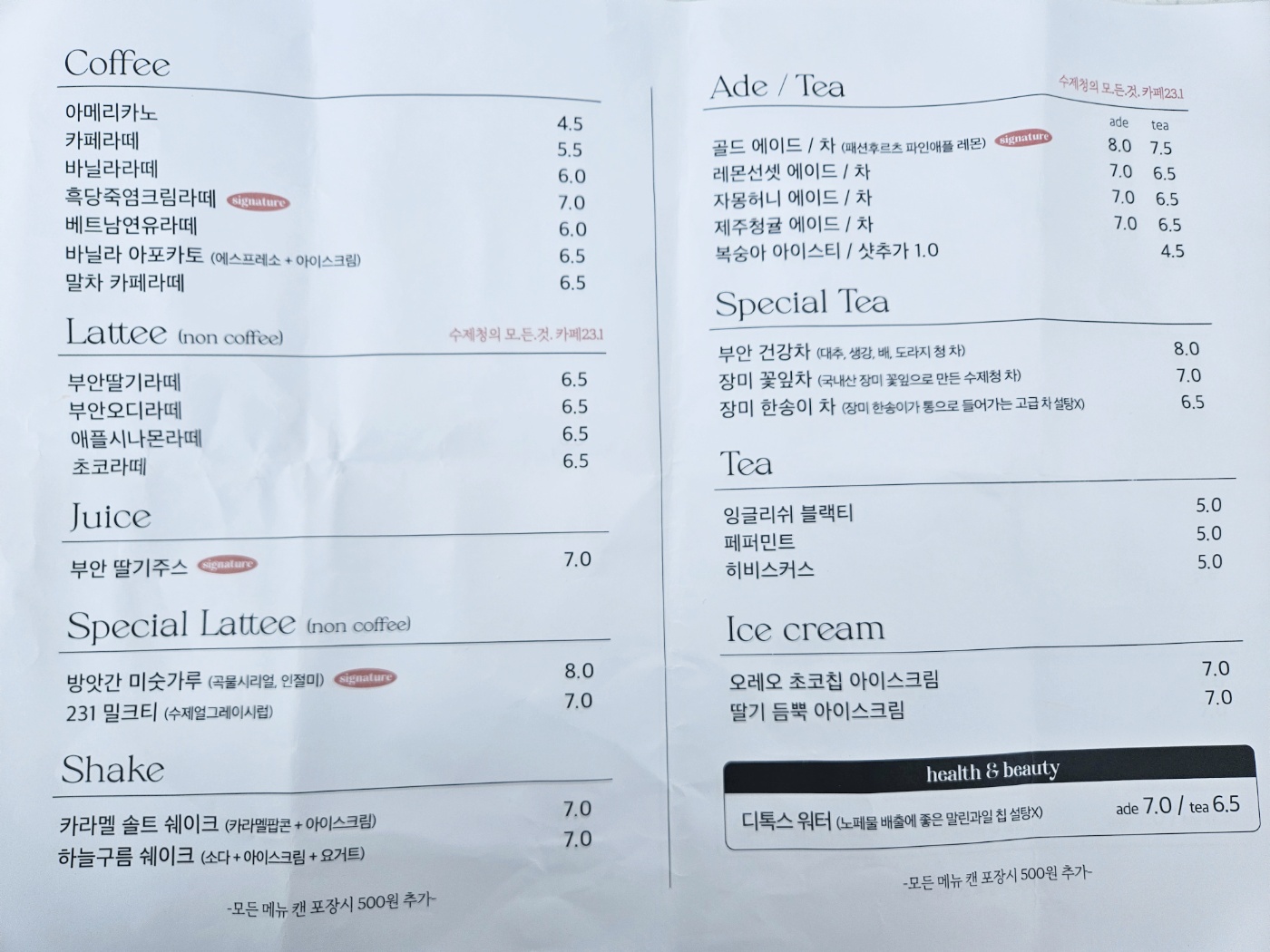 카페23.1 3