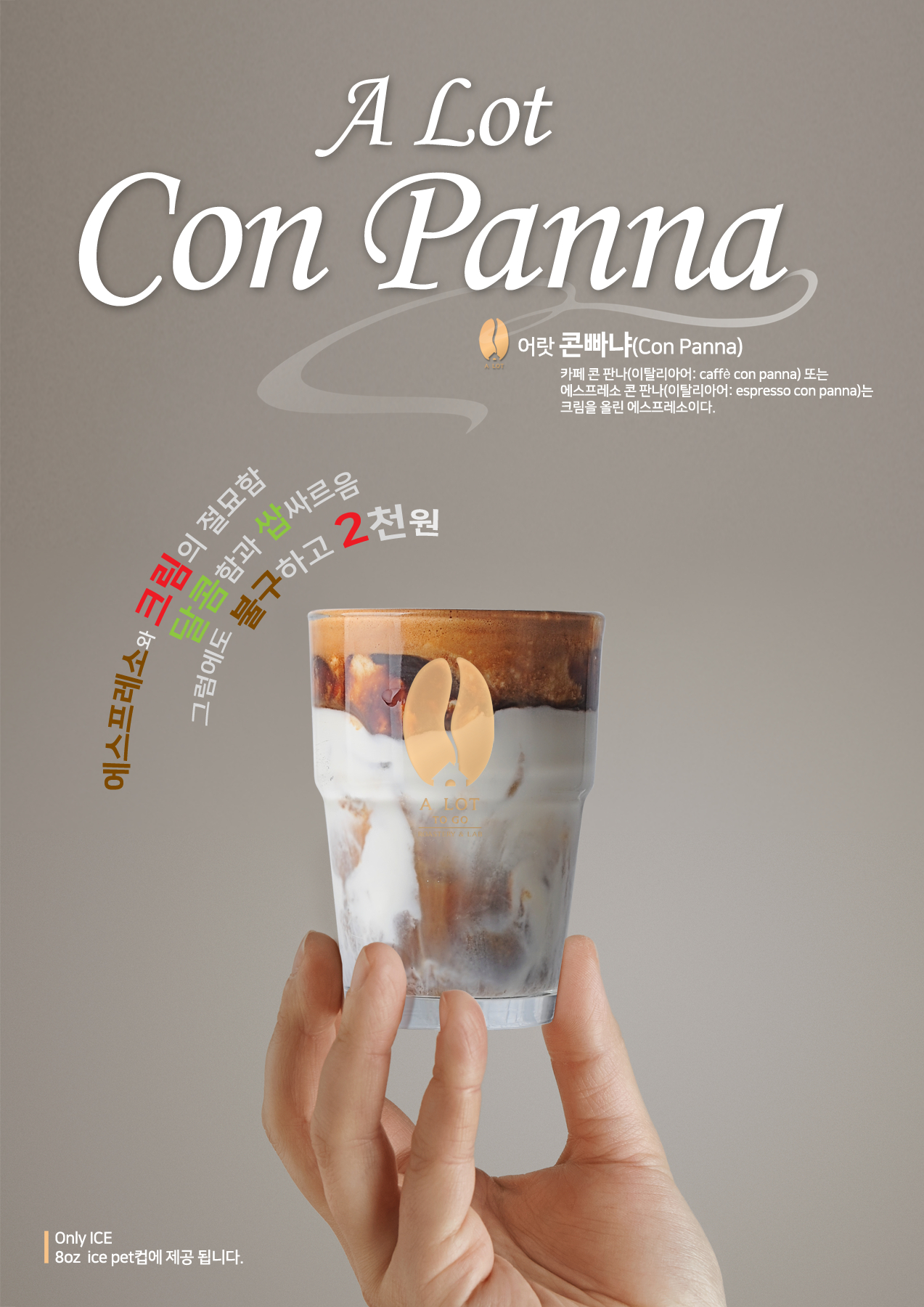 어랏투고 수안역점