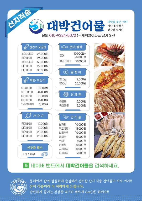 대박플러스