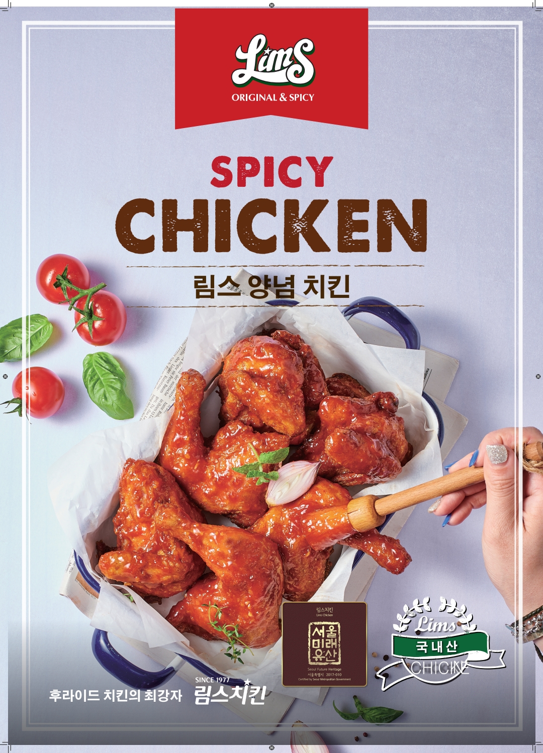림스치킨 대현점