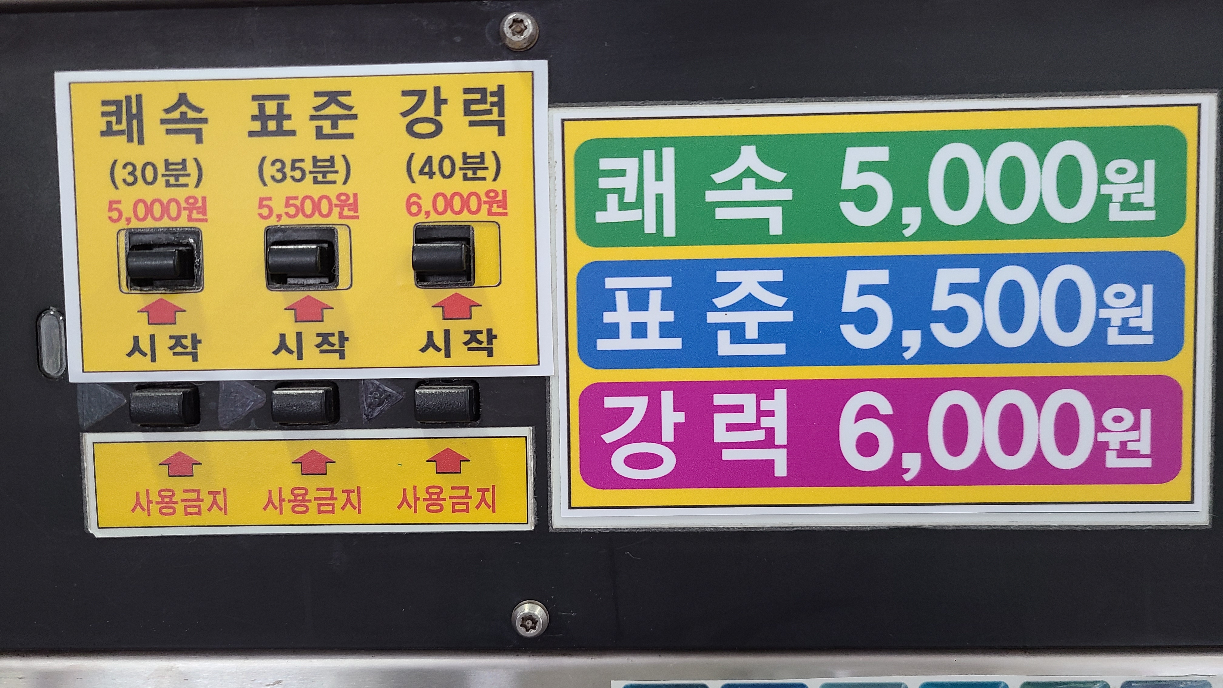 크린업24 제주서귀점